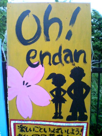 oh-endan